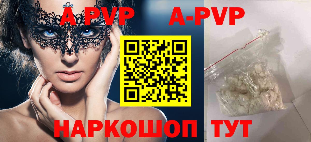 Alpha-PVP VHQ  закладка  Альфа ПВП VHQ  Щёлково  Вход с VPN  Alpha-PVP 
