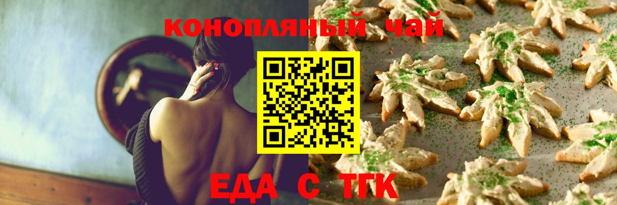 Canna-Cookies конопля  Вход с VPN  Щёлково 