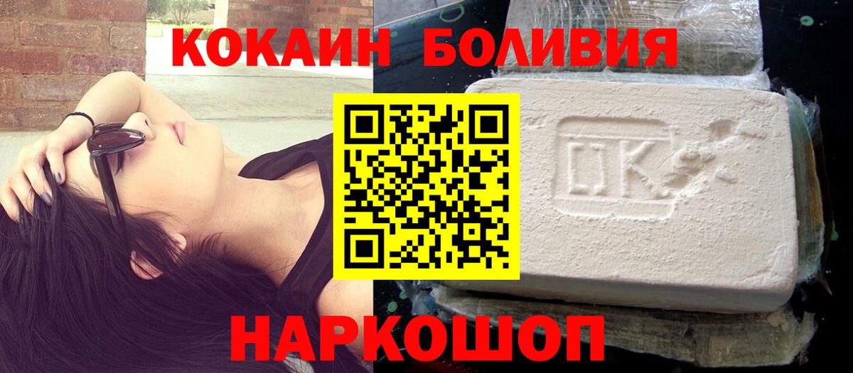COCAIN VHQ Щёлково