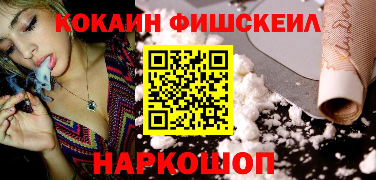 Щёлково  COCAIN  Кокаин Боливия  Вход с VPN  Cocaine Боливия 