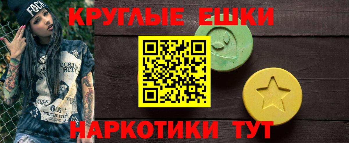 Щёлково  Ecstasy VHQ  Вход с VPN  нарко площадка Telegram  ЭКСТАЗИ mix  Ecstasy  купить закладку 