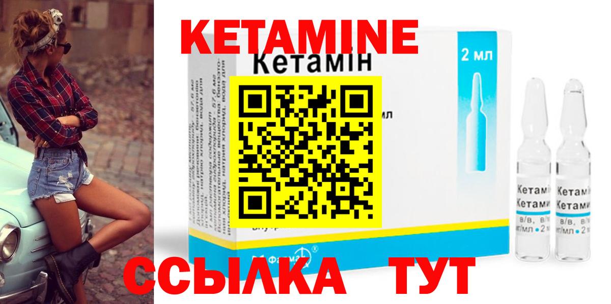 Щёлково  Кетамин VHQ  Вход с VPN  Кетамин ketamine 