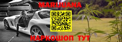 каннабис Краснокаменск