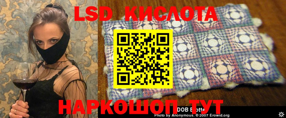 LSD-25 экстази кислота  Вход с VPN  ЛСД экстази  Щёлково  ЛСД экстази ecstasy 