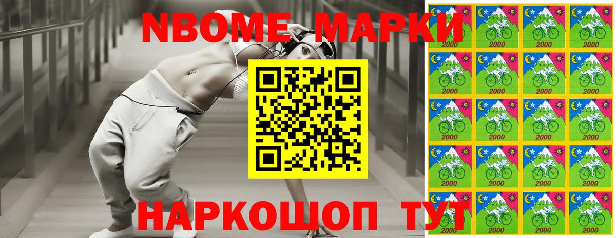 Марки NBOMe 1,8мг  Марки NBOMe 1,8мг  Щёлково  Вход с VPN 