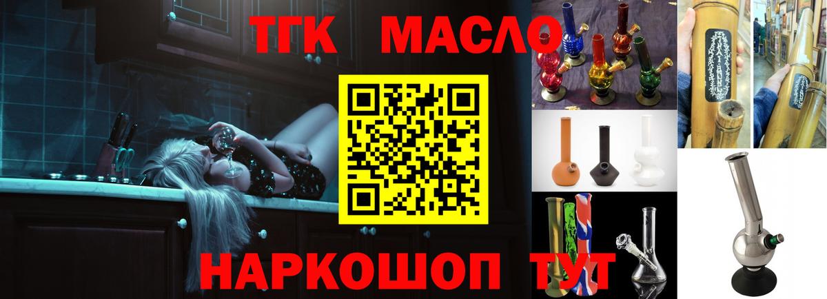 ТГК Wax  Дистиллят ТГК THC oil  Щёлково  Вход с VPN 
