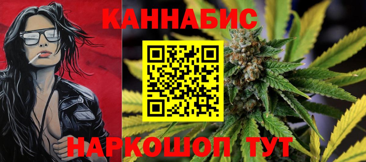 Шишки марихуана SATIVA & INDICA  Бошки Шишки марихуана  Щёлково  Вход с VPN 